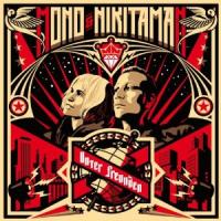 Unter Freunden cover